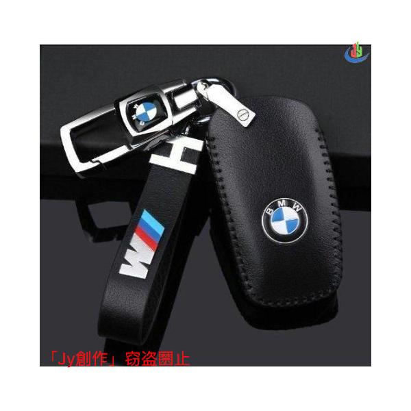 人気▲BMW 専用 高級 キーカバー キーホルダー 滑り 傷 防止 TPU
