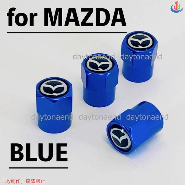 人気▲マツダ◇MAZDA◇エアーバルブキャップ◇ブルー◇エアバルブキャップ◇タイヤバルブキャップ◇