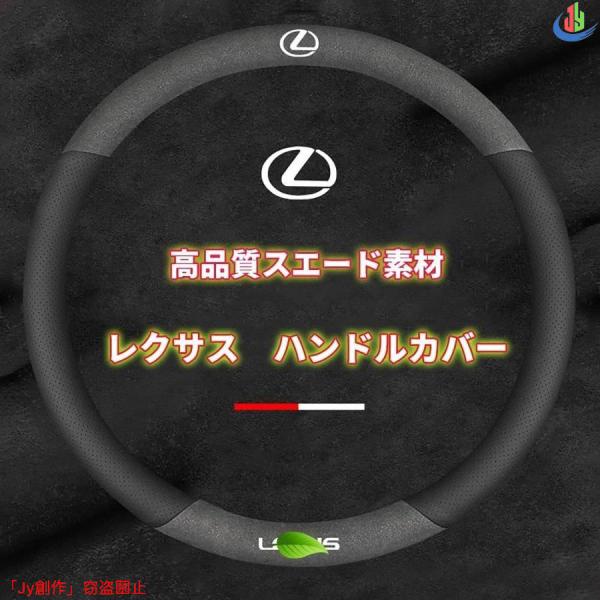 人気▲レクサス ステアリングカバー ハンドルカバー ホイールカバー 本革 内装品 高級 牛革 専車ロゴ 38CM(Mサイズ）