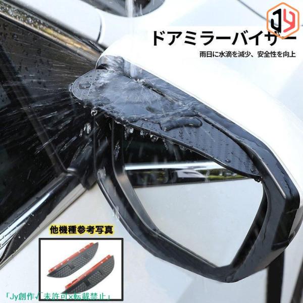 インプレッサ IMPREZA G4 スポーツ アクセサリー カスタム パーツ サイドミラーバイザー ドアミラーバイザー