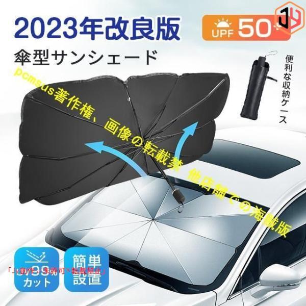 ランボルギーニ アヴェンタドール 車用サンシェード 遮光 断熱 暑さ対策 ガラスカバー 折りたたみ 傘型 日よけ 車用パラソル フロントガラス マット
