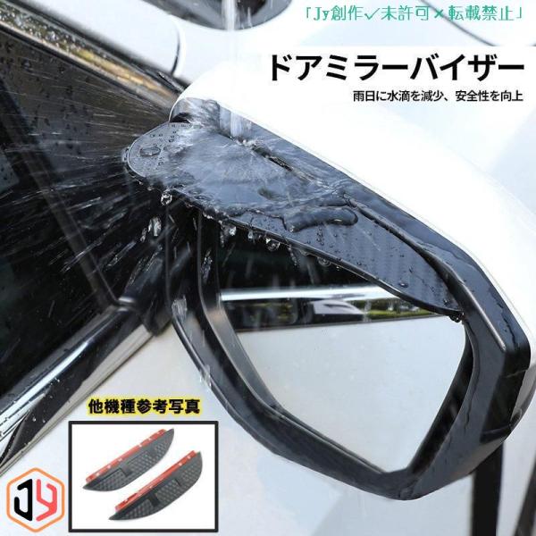 インプレッサ IMPREZA G4 スポーツ アクセサリー カスタム パーツ サイドミラーバイザー ドアミラーバイザー
