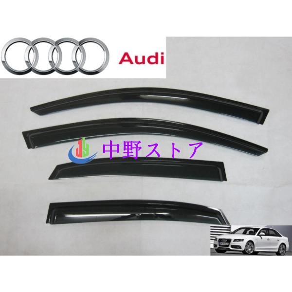 アウディ　A4　セダン　B8　8K系　サイド　ドアバイザー　TFSI　FSI　Sライン　クワトロ　SE　RS　S　8KCAB　8KCDH　8KCALF　8KCD