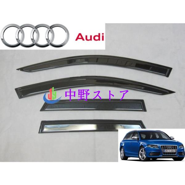 アウディ　A4　アバント　B8　8K系　サイド　ドアバイザー　TFSI　FSI　Sライン　クワトロ　SE　RS　S　8KCAB　8KCDH　8KCALF　8KC