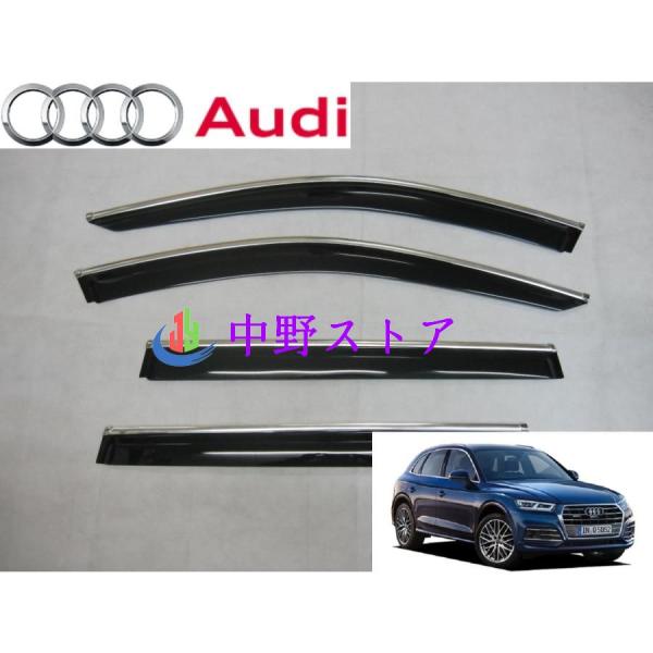 アウディ Q5 FY系 メッキモール付き サイド ドア バイザー TFSI Sライン クワトロ RSQ5 SQ5