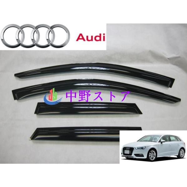 アウディ A3 スポーツバック 8V系 サイド ドアバイザー TFSI eトラン Sライン クワトロ　