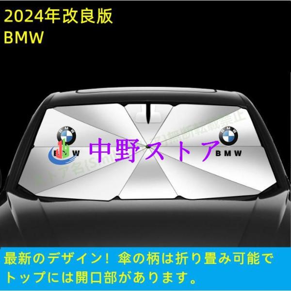 BMW 1 3 5 7シリーズ X1 X2 X3 X4 X5 X6 X7 M3 M4 M5 M6 M8 Z4車用 傘型フロントサンシェード 遮光フロントシェイド