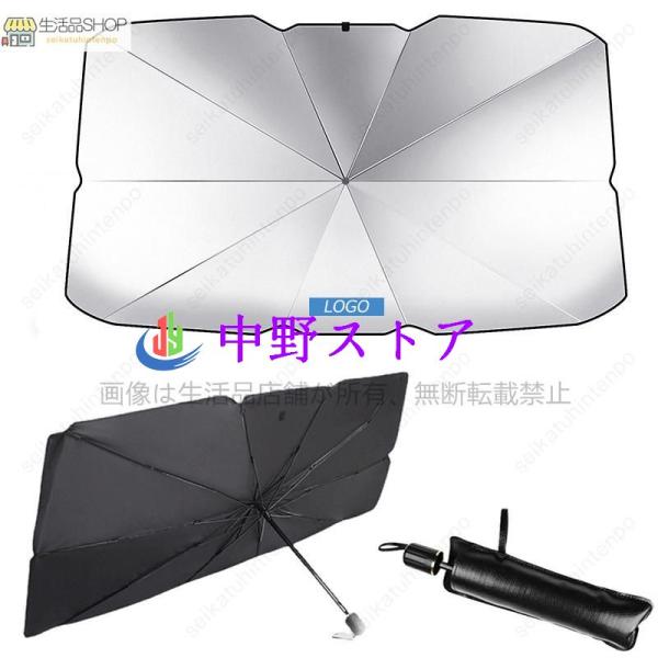 車用サンシェード ボルボ S80 フロントガラス 傘 日除け 強力断熱 遮光 折り畳み 汎用 カーアクセサリー（1P）