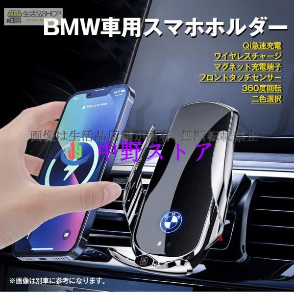 車載ホルダー BMW 4シリーズ F33 カブリオレ ワイヤレス充電 携帯スタンド 自動開閉 フロントタッチセンシング 360度回転