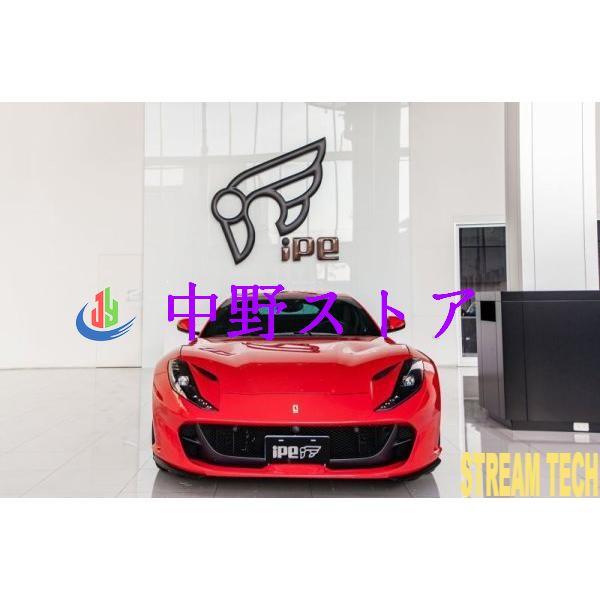 iPE イノテック Ferrari 812 スーパーファスト用 可変バルブ マフラー フルシステム ステンレス製 キャタライザー テールエンド フェラーリ Su