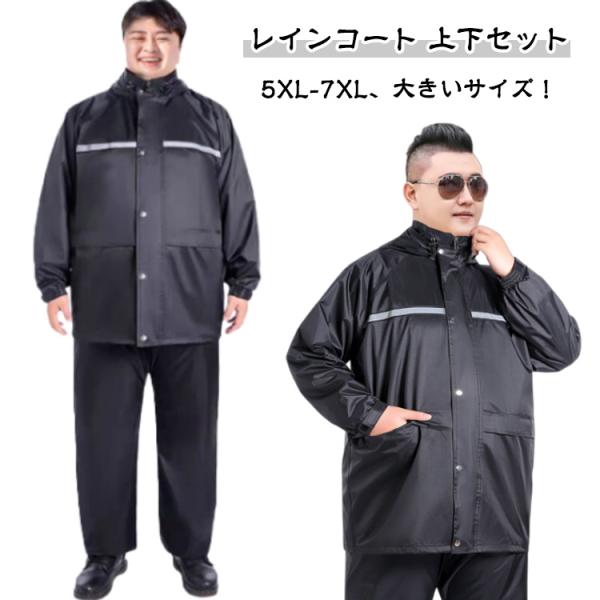 【5XL】着丈84.5　肩幅58　胸囲130　袖長66　パンツ丈118　ウエスト69-126　ヒップ126　【6XL】着丈88　肩幅60.5　胸囲136　袖長67.5　パンツ丈121　ウエスト72-138　ヒップ132　【7XL】着丈88　...