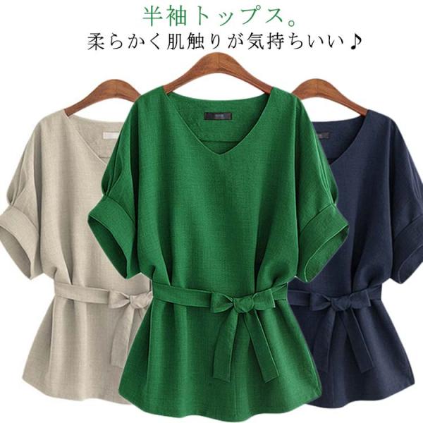 綿麻 リネンブラウス 夏 体型カバー ブラウス Vネック カットソー レディース 半袖 無地 シンプル 半袖 カジュアル プルオーバー tシャツ Tシ