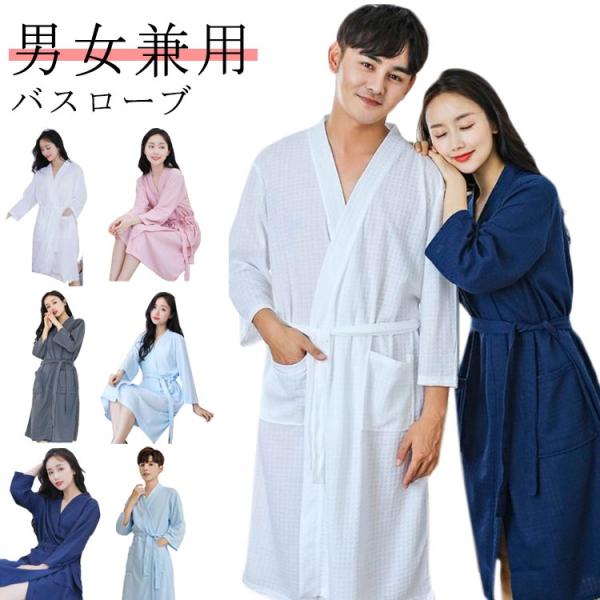 【M】肩幅44cm バスト110cm 着丈95cm 裾幅95cm 体重35-60kg【L】肩幅48cm バスト115cm 着丈105cm 裾幅105cm 体重60-75kg【XL】肩幅52cm バスト125cm 着丈115cm 裾幅115c...