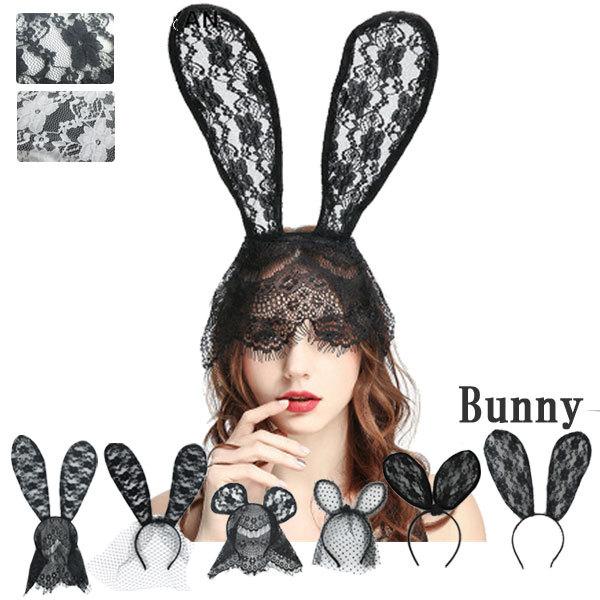 レースうさ耳 カチューシャ 変装 ヘアバンド バニーガール 仮装 ウサ耳 305 ヘッドアクセサリー Acc コスプレ Rda なかの商会 通販 Yahoo ショッピング