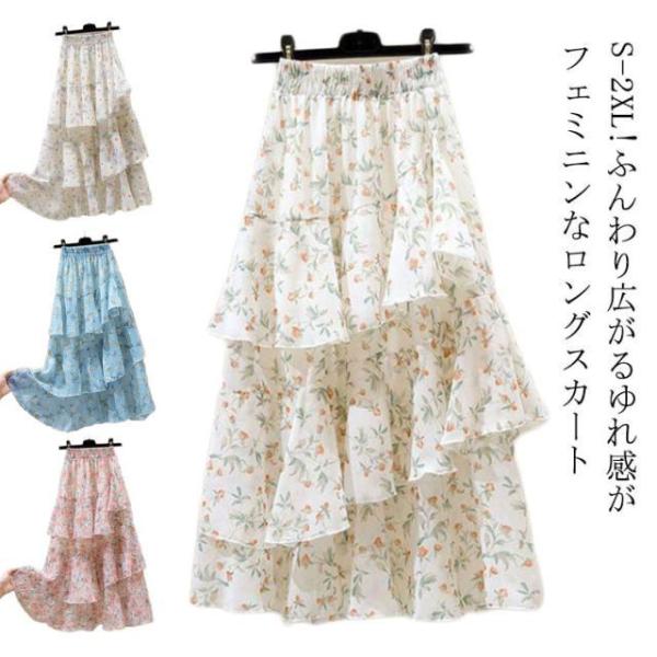 フレアスカート シフォン 花柄ロングスカート ロングスカート フラワープリント マキシ 体型カバー 花柄ロングスカート スカート 小花柄 ロング丈 ス