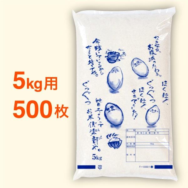 ■かわいい米粒たちがお米の炊き方など色々話しかけてくる”ほくほく”はナカノの大人気商品です■特定の銘柄が印刷していないのでどの銘柄のお米を入れることができます■左側の片側に非常に細かい穴(レーザー孔)が開いており中の空気が抜けやすく、また異...