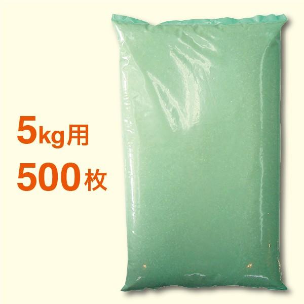 米袋5kg用 ポリパック グリーン無地 レーザー孔 G-L 500枚セット