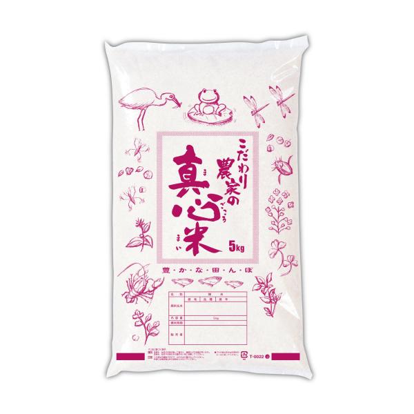 米袋10kg用 無銘柄 まごころ米 紅赤 最安値シリーズ ポリパック レーザー孔加工 T-0022 500枚セット