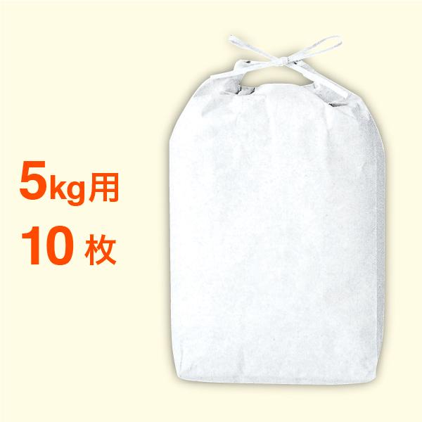 米袋5kg用 一層白クラフト無地 窓なし 角底 ひも付 NM7 10枚セット