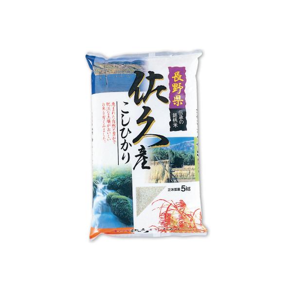 米袋10kg用 長野県佐久産こしひかり ラミネートパック センターシール G0011 100枚セット