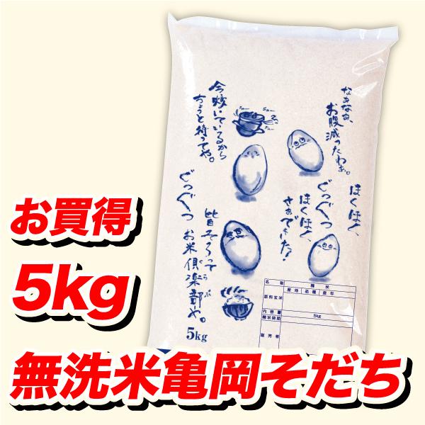 お買得 無洗米亀岡そだち 5kg :kameoka-5kg:ナカノショップ - 通販 - Yahoo!ショッピング お買得 無洗米亀岡そだち 5kg :kameoka-5kg:ナカノショップ - 通販 - Yahoo!ショッピング