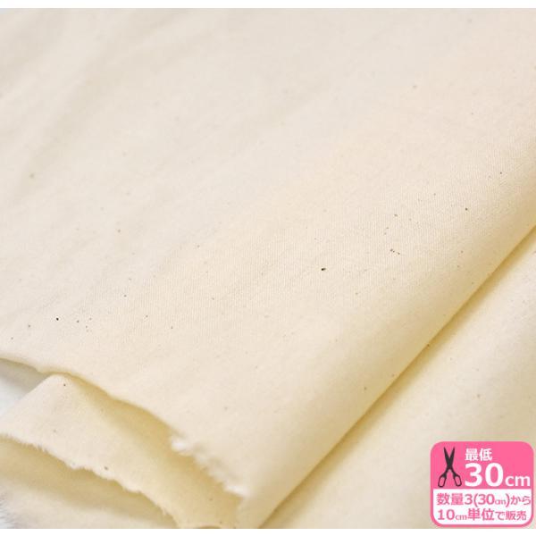 生地見シーチング カット販売】仮縫い用シーチング 薄 95cm幅 綿100％ 生地 布 002-2003