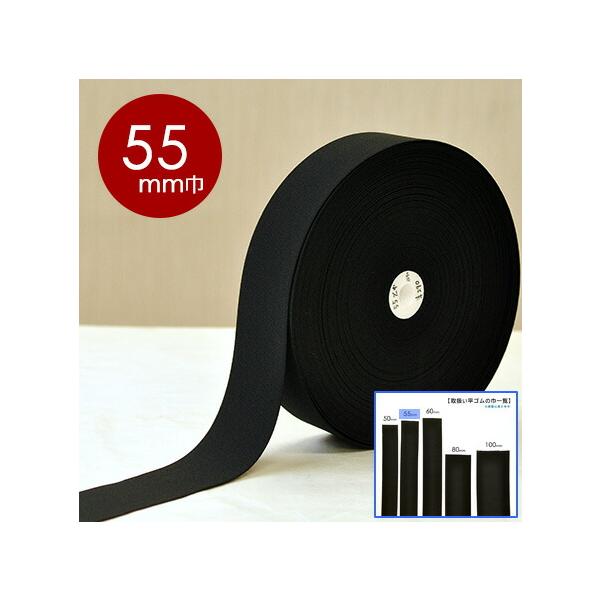 平ゴム オペロンソフトMH 黒 １５ｍｍ×30ｍ巻 - 通販 - clinicachantre