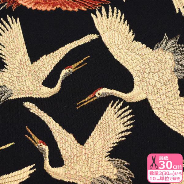 B&B FABRICS ゴブラン織り 鶴 広巾140cm ゴブラン 輸入生地 B&B FABRICS ゴブラン織り 鶴 広巾140cm ゴブラン 輸入生地