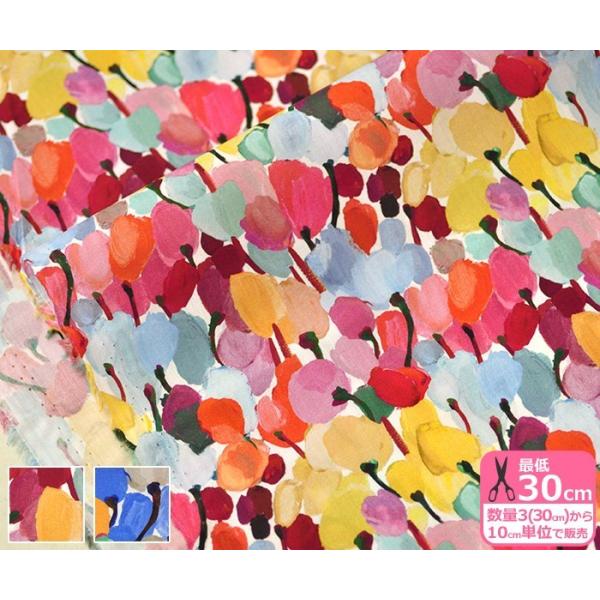 リバティプリント Tulip Fields チューリップフィールズ 20