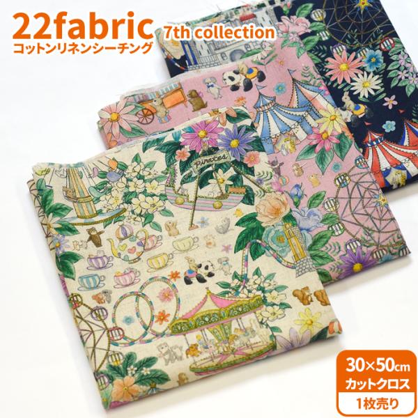 なつ/22fabric/ハンドメイド nakanotetsu_22fcut2406-cl