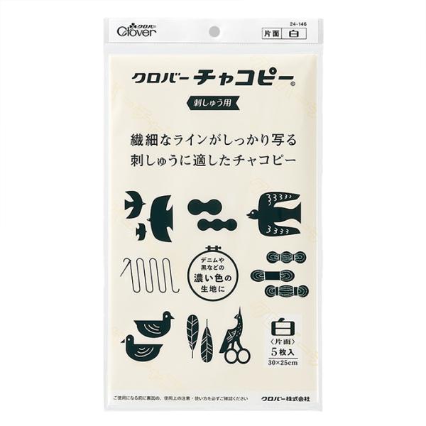クロバー チャコピー 刺しゅう用〈片面・白〉 24-146 30×25cm 5枚入り