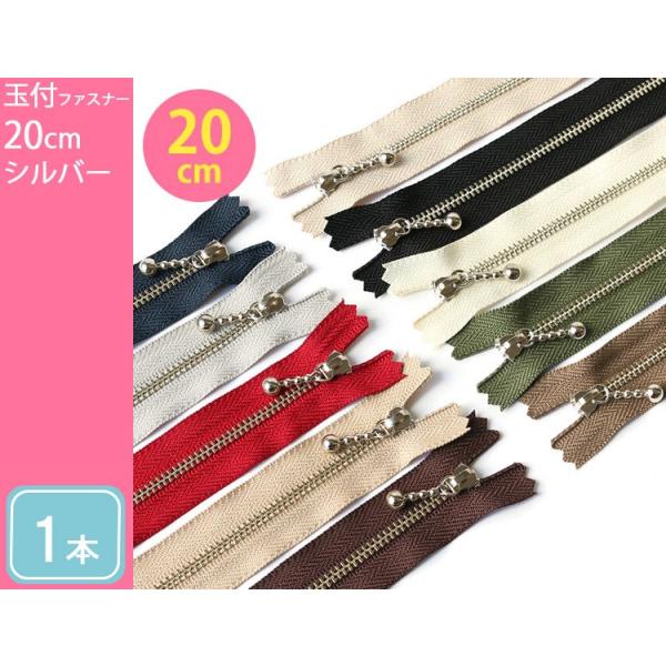 1{ YKK ʕtt@Xi[ 20cm Vo[  S10F  | mٍޗ obOޗ ޗ 3N20