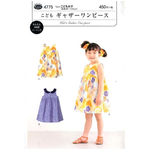 ワンピース 型紙 その他の手芸用品 クラフトの人気商品 通販 価格比較 価格 Com