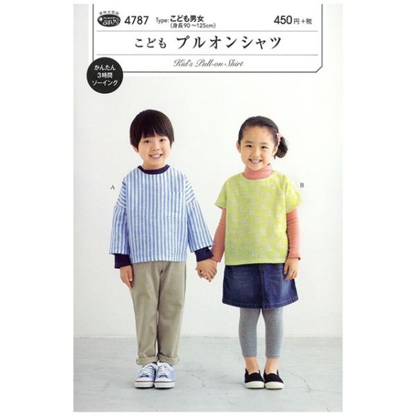 【ハンドメイド子供服】 オーダー可能型紙一覧① ハンドメイド子供服】 オーダー可能型紙一覧①