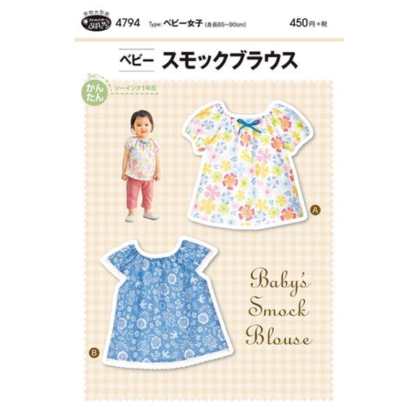 ^ p^[ 4794 xr[ XbNuEX ^ g65`90cmp ̎q xr[ Ԃ XbN \[CO  m nhCh ^ xr[q