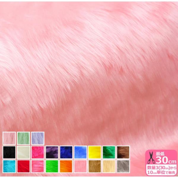 艶やかで美しい発色のフェイクファー生地です。お洋服の襟元や袖口の飾付けや、リバーシブルネックウォーマーの裏地に。また、ぬいぐるみやドールの髪の毛などにもお使いいただけます。生地巾：約155cm（広巾）素材：アクリル100％・ポリエステル10...