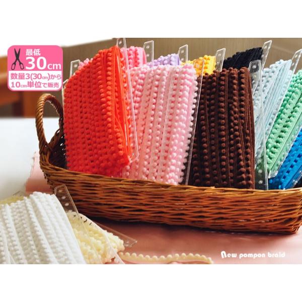 ちょこっと付けるだけで可愛くなる！ちいさなぼん天（ポンポン）が付いたブレードです。ブレード（ヒモ部分）の巾は約6mm。お洋服の袖口や襟ぐりに付けても気になりにくい巾ですので使いやすいですよ。【素材】ナイロン100％※ポンポン（ぼん天）の大き...