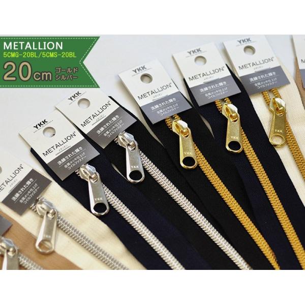 20cm METALLION^I bLdグRCt@Xi[ S[h Vo[ | mٍޗ 5CMS-20BL 5CMG-20BL