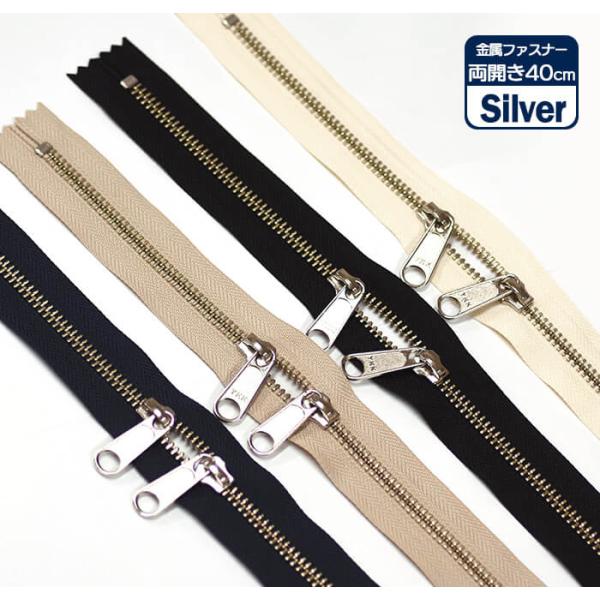 長さ40cmで両開きタイプのファスナーです。（全長は43.0cm）【実測値】全長43.0cm／幅3.0cm【仕上】40.0cm止め【素材】テープ部分、エレメント： ポリエステル／ スライダー： 亜鉛【カラー】オフ(801)／ ベージュ(57...