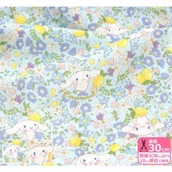 在庫限り シナモロール CNフラワーガーゼ ダブルガーゼ シナモンとお花 