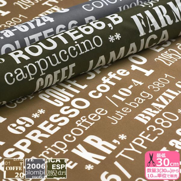 カフェ 英字柄 ナイロンオックス coffee 珈琲 コーヒー 英文字 撥水