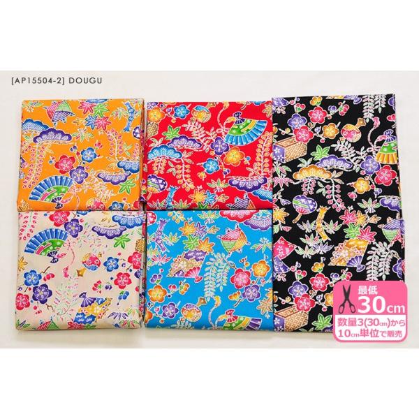 生地 琉球 みんな探してる人気モノ 生地 琉球