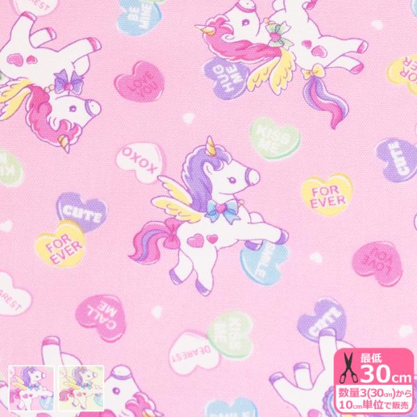 プリメロ キャンディーユニコーン柄 バニラポップ ユニコーンキャンディ オックス ユニコーン キャンディ