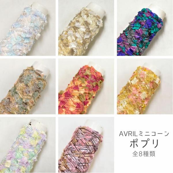 AVRIL 毛糸 いろいろ詰め合わせ 楽天市場】アヴリル 糸 セットの通販