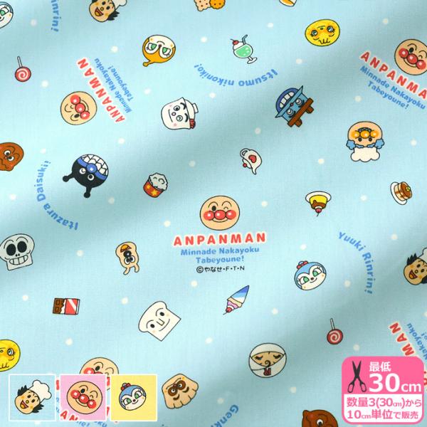 アンパンマン スイーツ ホビーの人気商品 通販 価格比較 価格 Com