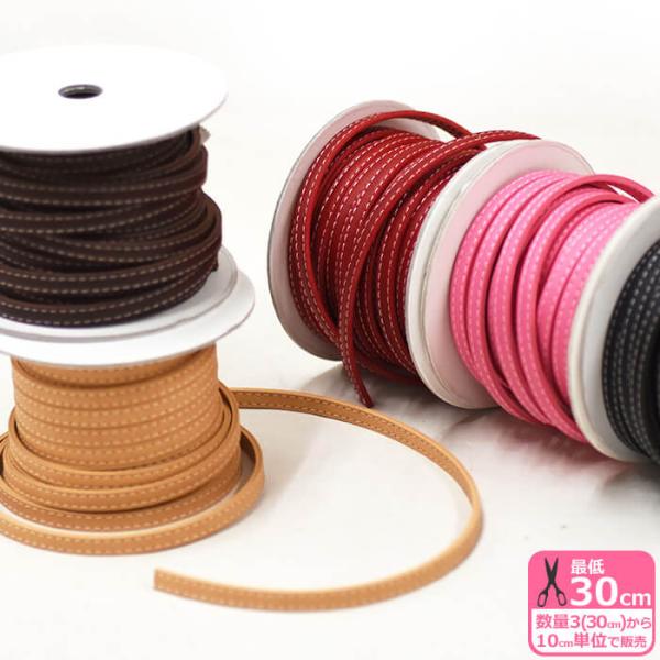 厚さ約2mm程度のしっかりとしたテープです。合皮なので軽くて色落ちや色移りの心配がありません。キナリ色のステッチがおしゃれですね。バッグの本体に直接縫い付けたり、表地と裏地の間にはさんで縫い付けたり、レザーモチーフを組み合わせてアレンジもで...