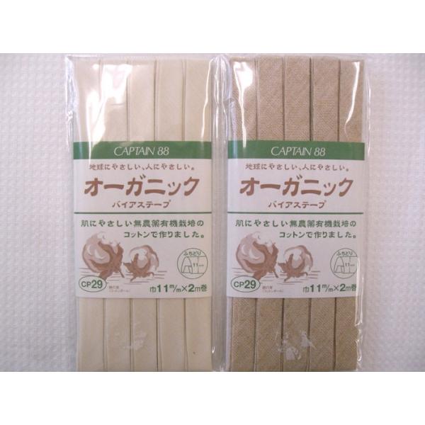 oCAXe[v I[KjbNoCAXe[v@CP29