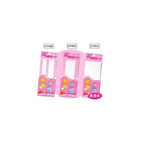 ʒnȂ܂e[vyl[EOtzy|ޗzywpi̎ÂɁz