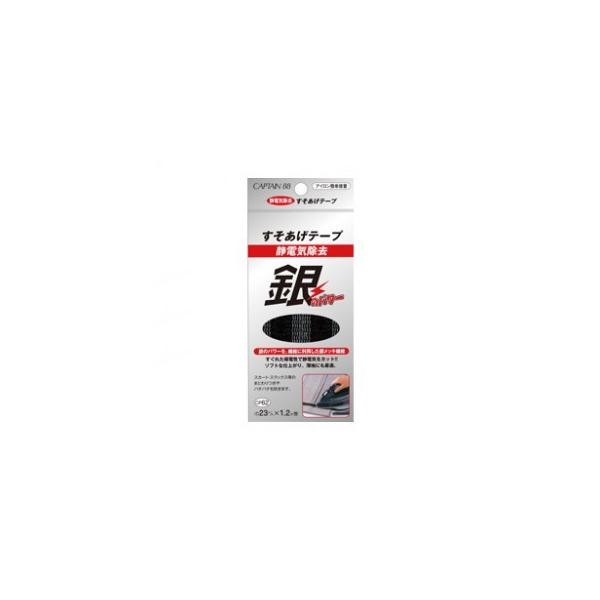 CAPTAIN88 CP62 ÓdCe[v ̃p[ ACڒ 23mm×1.2m Cޗ