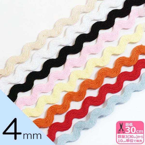 ハンドメイド作品のワンポイント使いに人気の山道テープです。ナチュラルな風合いのコットン100%で、肌触りも優しいです。●この製品は商用利用可能です。素材：綿100%/テープ巾：約4mm【ラインナップ】0：生成り / 31：白 / 8：黒 /...